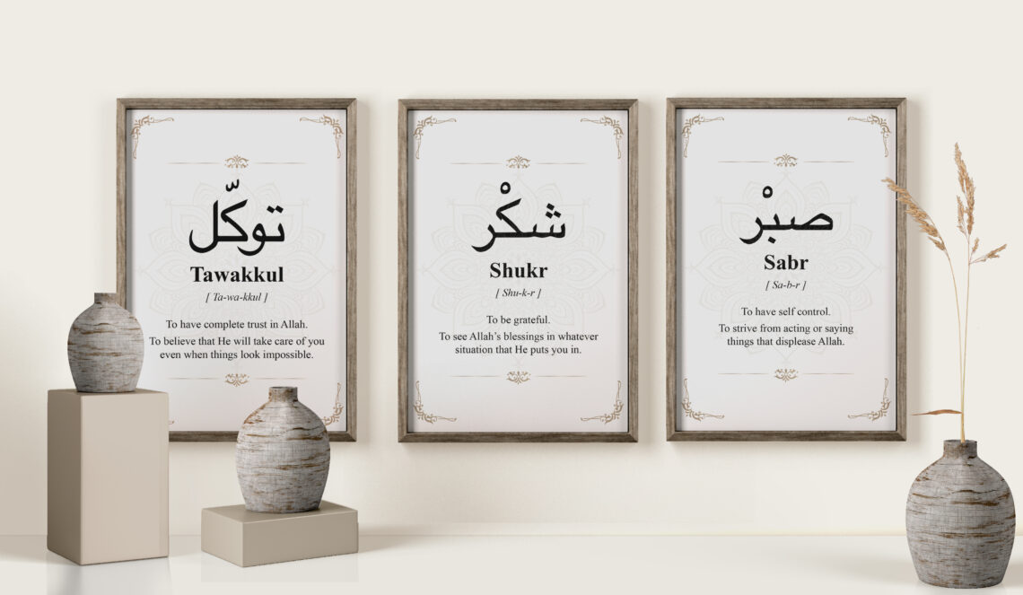 Sabr Shukr tawakkul wall arts